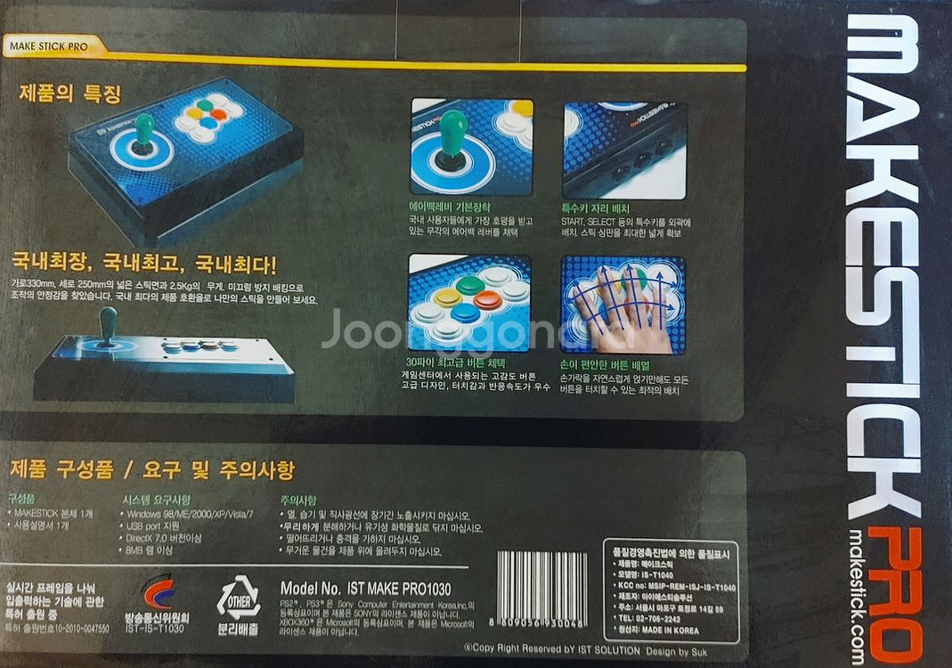 (PS34PC스위치/미개봉택포)메이크스틱 PRO팝니다!--1