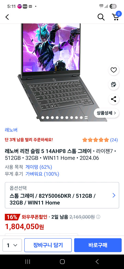 레노버 리전 슬림5 게이밍 노트북 4060--2