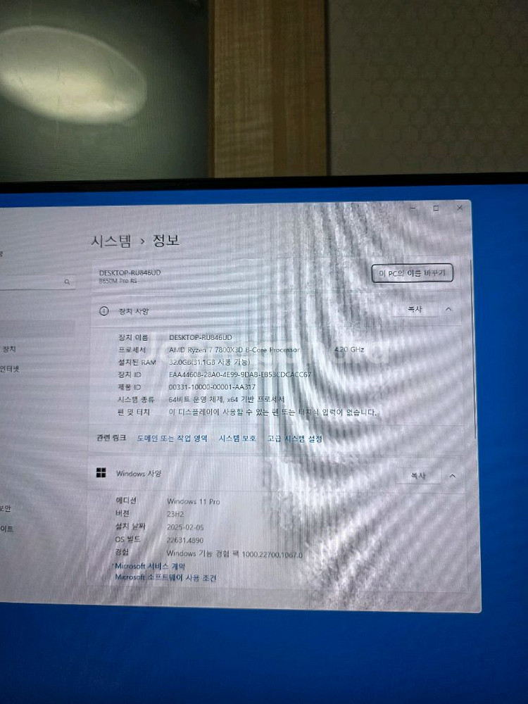 7800x3d컴퓨터본체판매--1