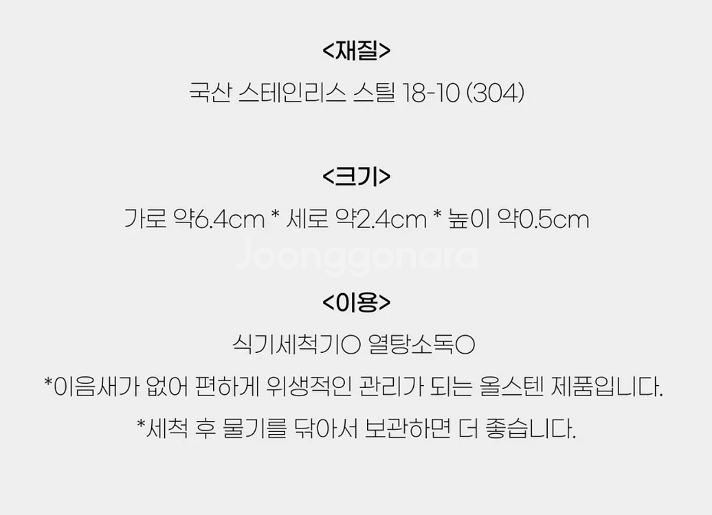 스테인레스 무광 심플 수저받침 8개--2