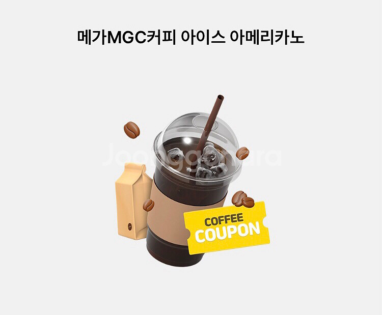메가커피 아이스아메리카노 1600--0