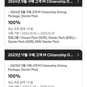 bmw 드라이빙 스타터 센터