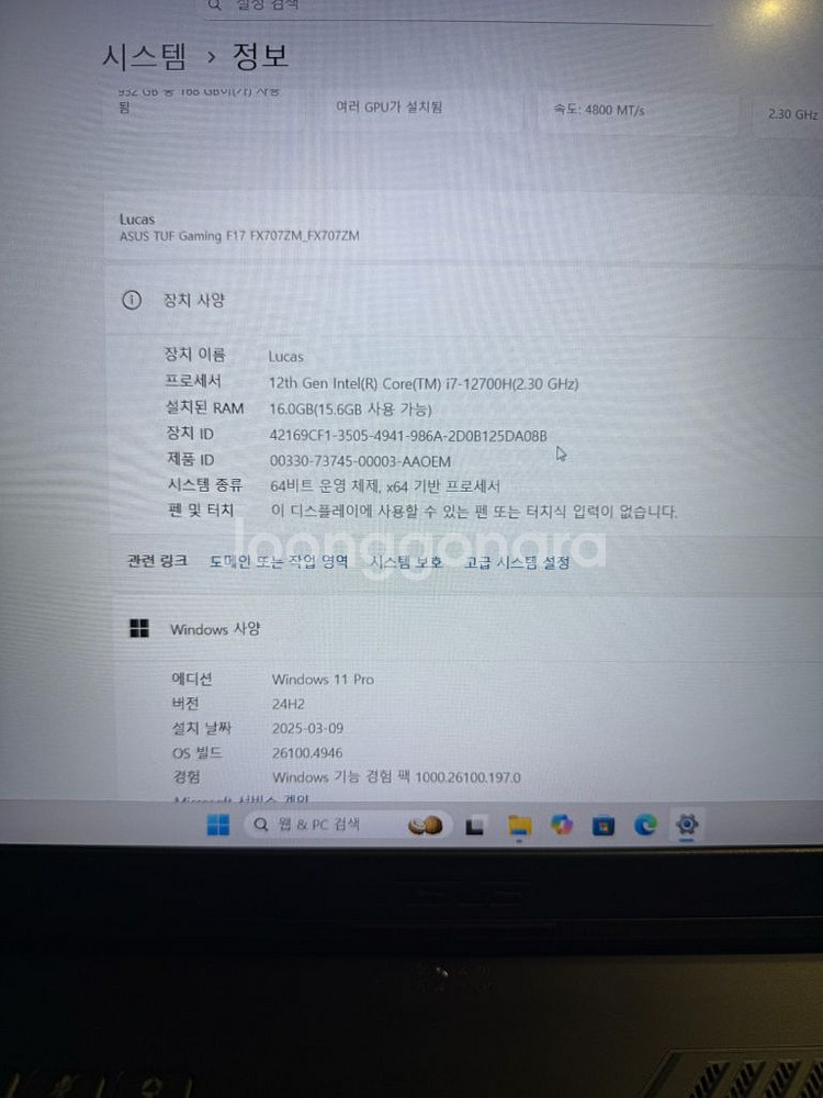 아수스 게이밍 노트북 팝니다 rtx3060--3