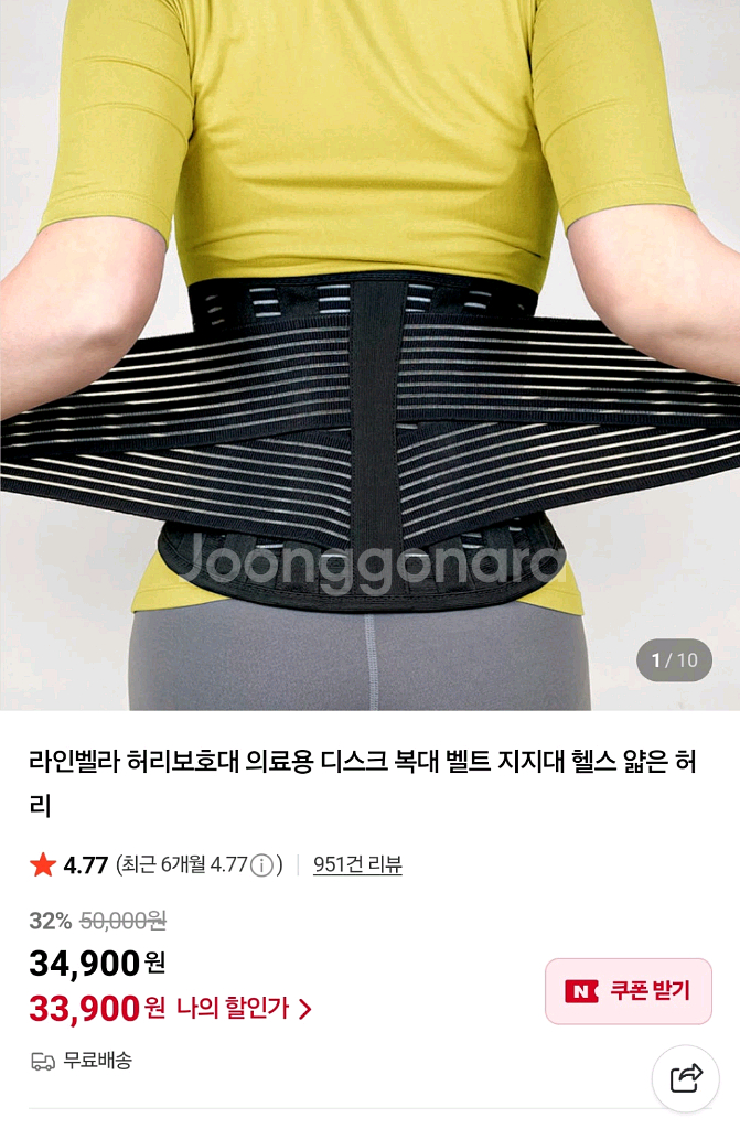 라인벨라 허리보호대 L--2