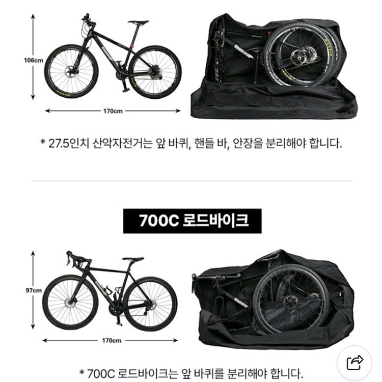 자전거 캐링백--7
