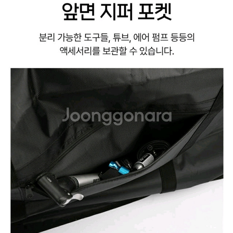 자전거 캐링백--6