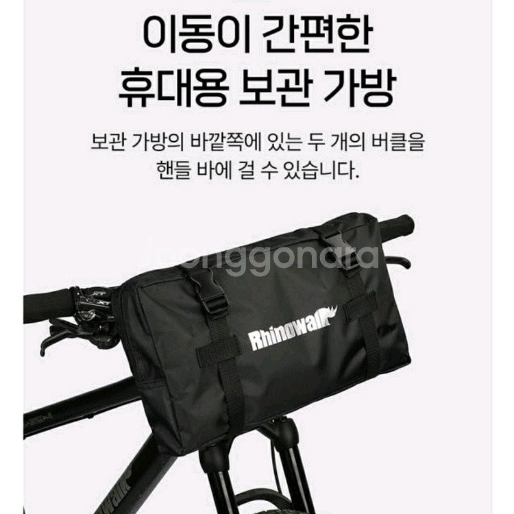 자전거 캐링백--4