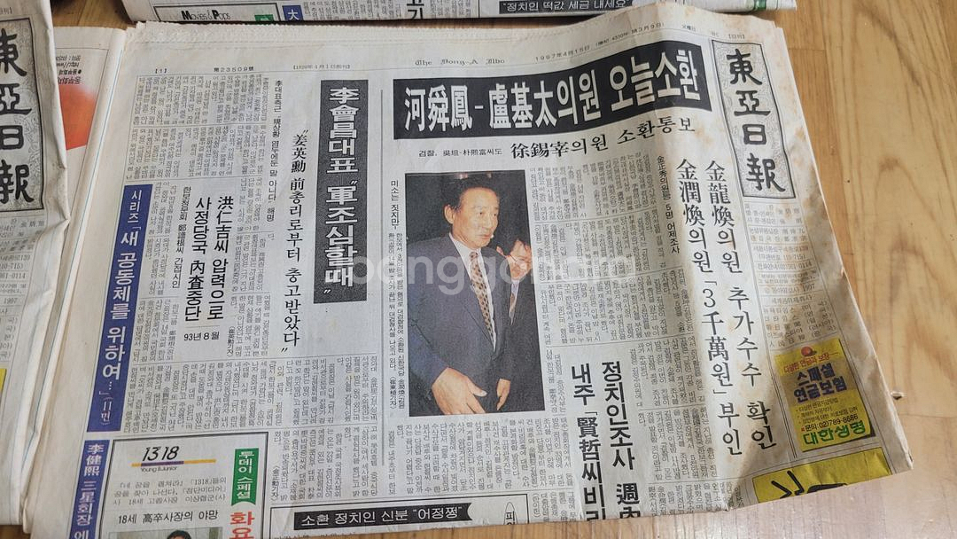 오래된 신문 수집용--1