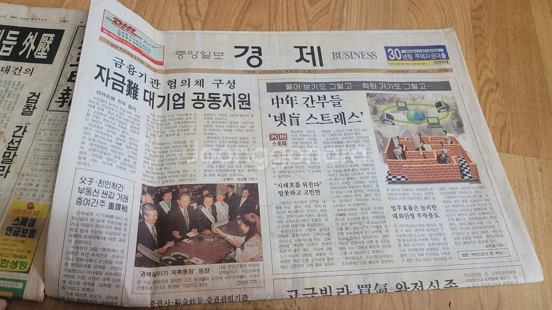 오래된 신문 수집용--3