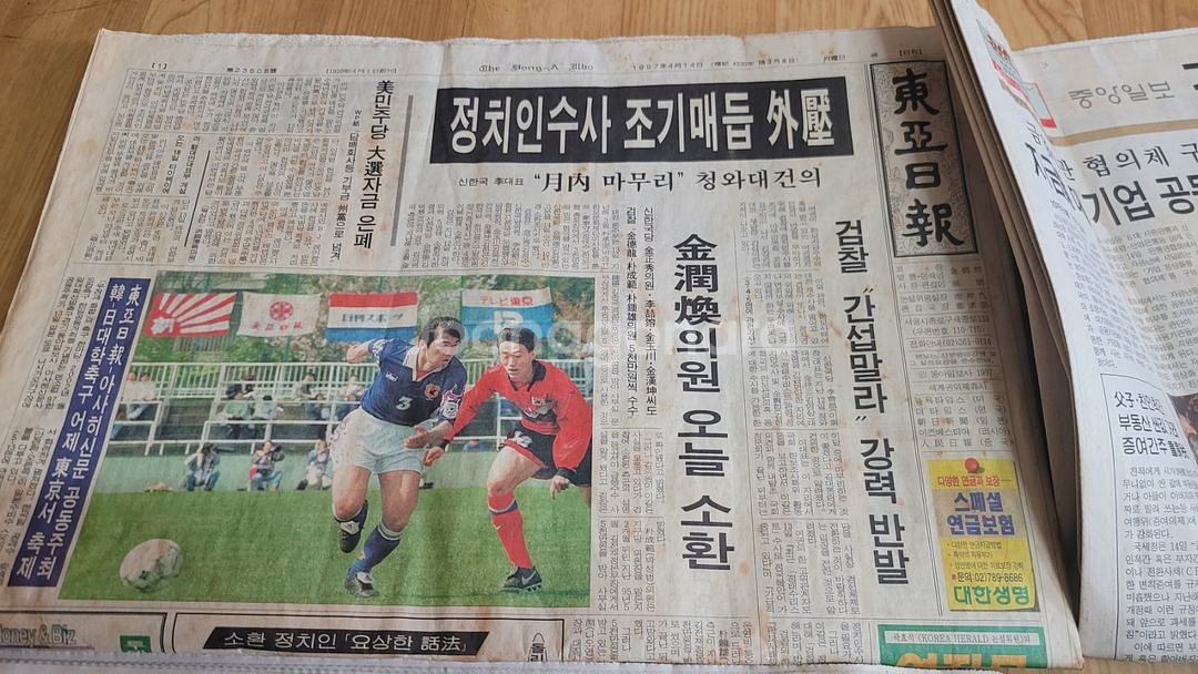 오래된 신문 수집용--4