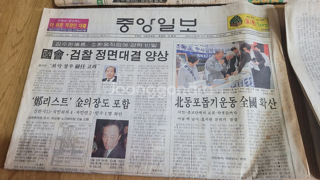 오래된 신문 수집용--5