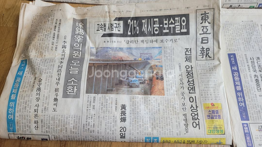 오래된 신문 수집용--6