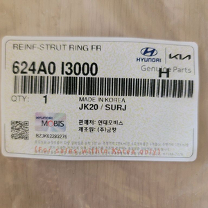 스트럿링