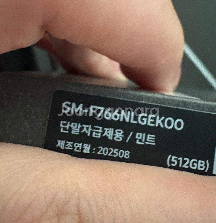 플립7 512 자급제 민트 미개봉--1