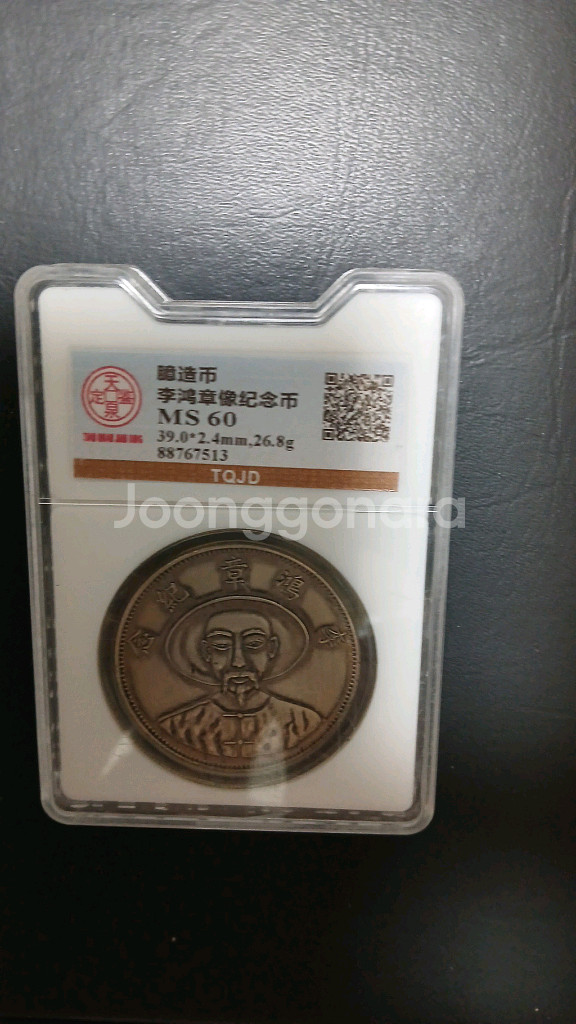 중국기념주화MS60등급--0