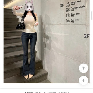 에이블리 진청 반하이 롱부츠컷 청바지 골반패드