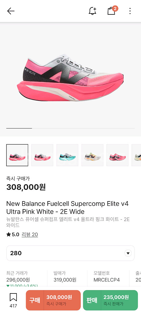 뉴발 엘리트 v4 2e 280--6