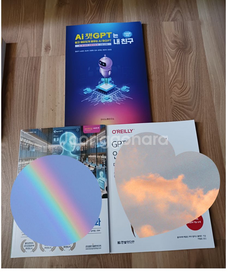 (새상품)AI 챗GPT는 내친구--0