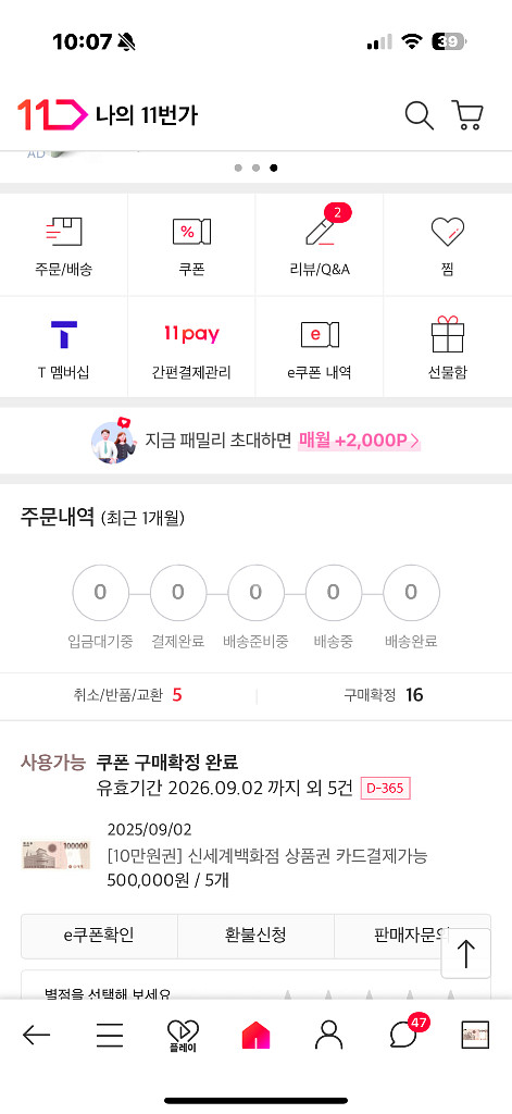 신세계상품권--0