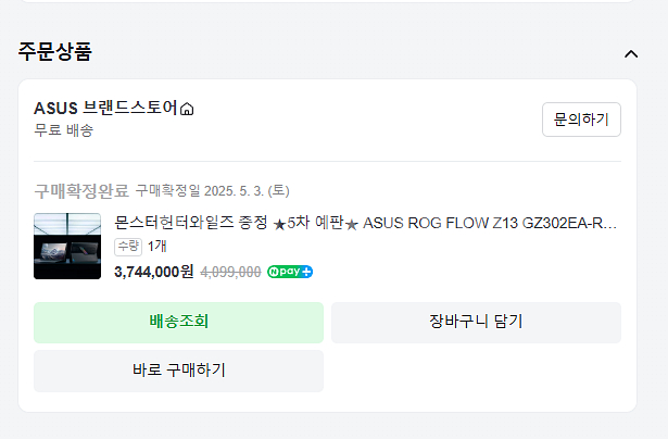 ASUS GOG FLOW Z13 GZ302EA--3