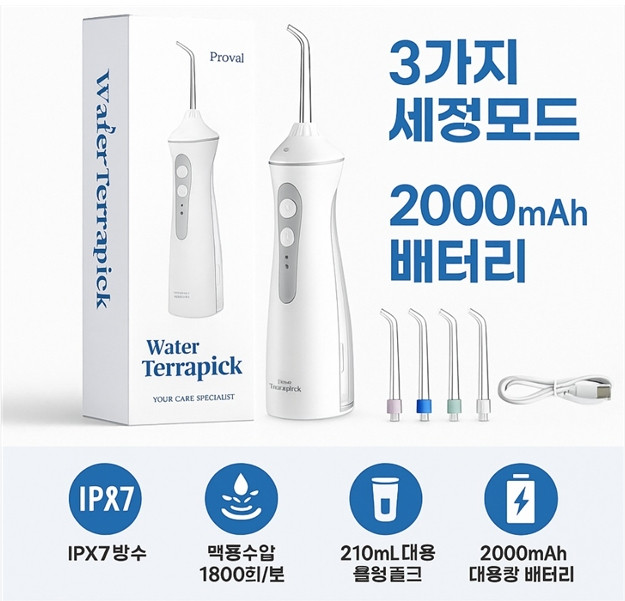 새상품] WaterTerrapick 구강세정기 아쿠아픽 워터테라픽 이미지