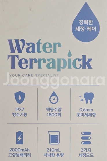 WaterTerrapick 구강세정기 아쿠아픽--8