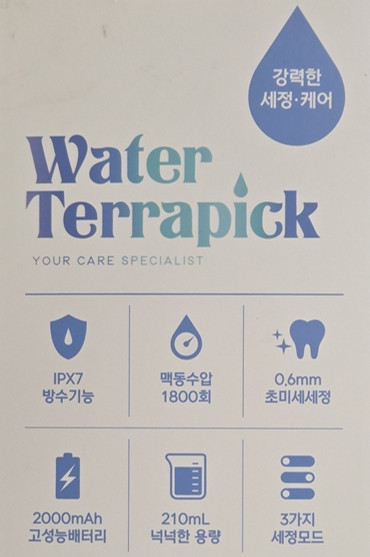 새상품] WaterTerrapick 구강세정기 아쿠아픽 워터테라픽 이미지