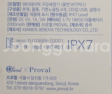 WaterTerrapick 구강세정기 아쿠아픽--9