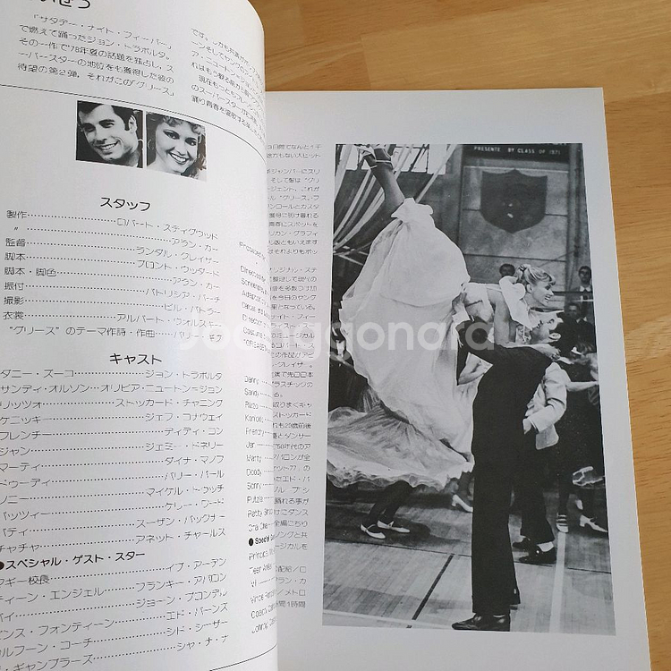 영화 그리스 존트라볼타 올리비아뉴튼존 일본영화팜플렛--3