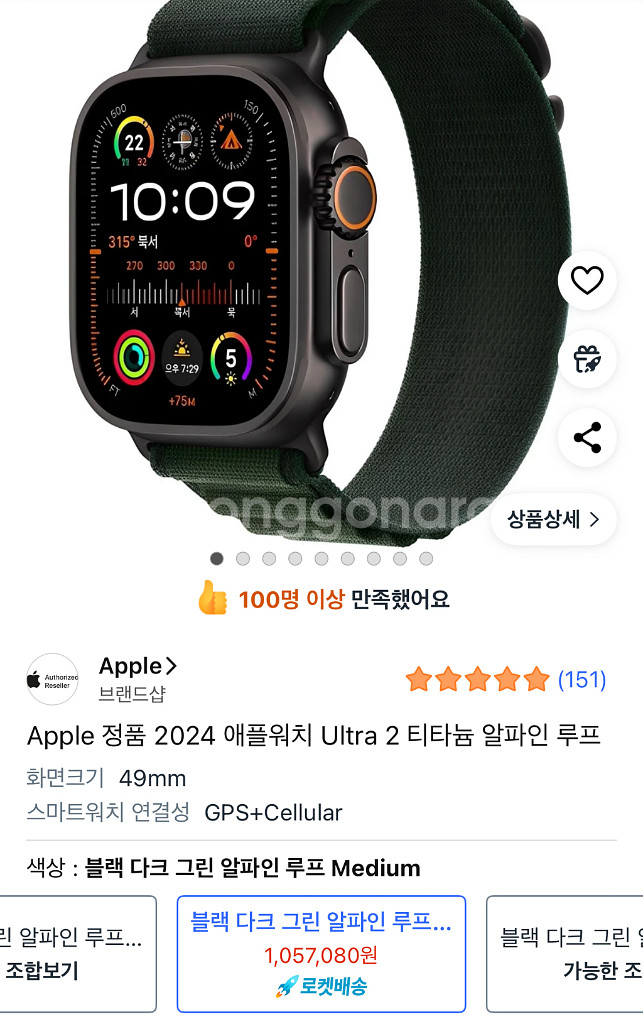 [미개봉] 애플워치 울트라2 블랙티타늄/다크그린 팝니다--0