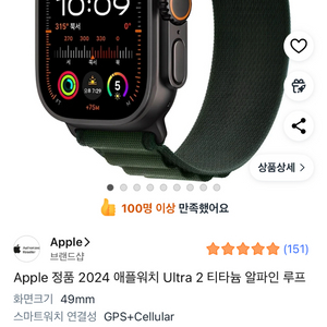[미개봉] 애플워치 울트라2 블랙티타늄/다크그린 팝니다
