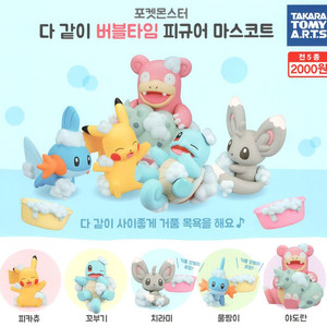 포켓몬스터 다같이 버블타임 피규어 마스코트 치라미