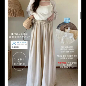 새상품)플랫퍼 빙팬츠 셔링 바스락 2way 와이드팬츠