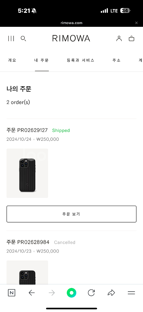 리모와 16프로맥스 휴대폰 케이스--4