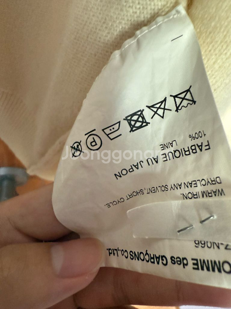 꼼데가르송 아이보리 화이트와펜 가디건--3