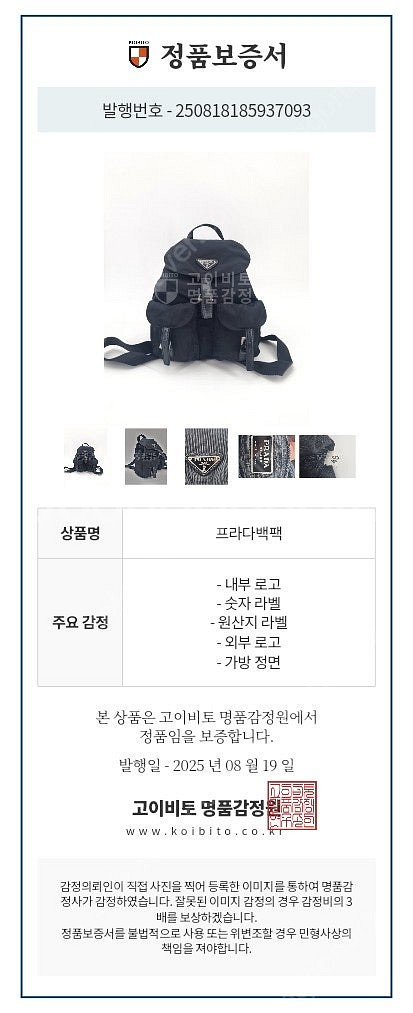 프라다백팩--1