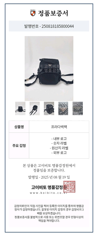 프라다미니백팩--1