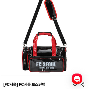 FC서울 보스턴백