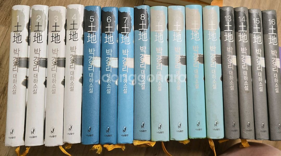 토지16권--1