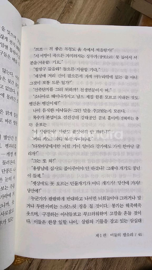 토지16권--3