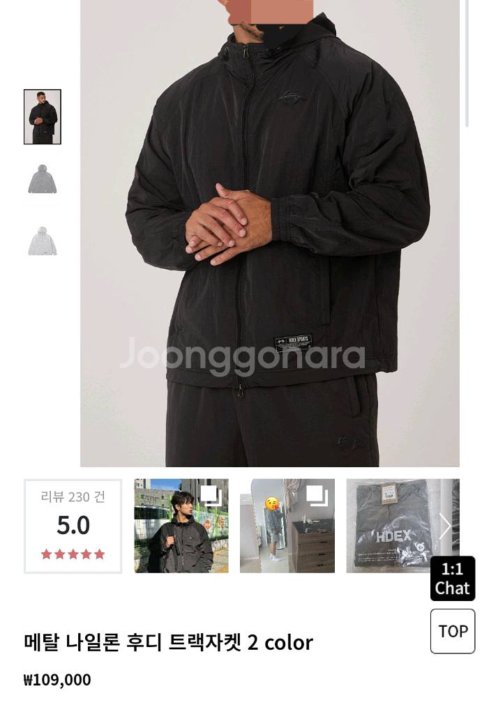 HDEX 메탈 나일론 후드 트랙자켓 그레이 M 새거 팜--0