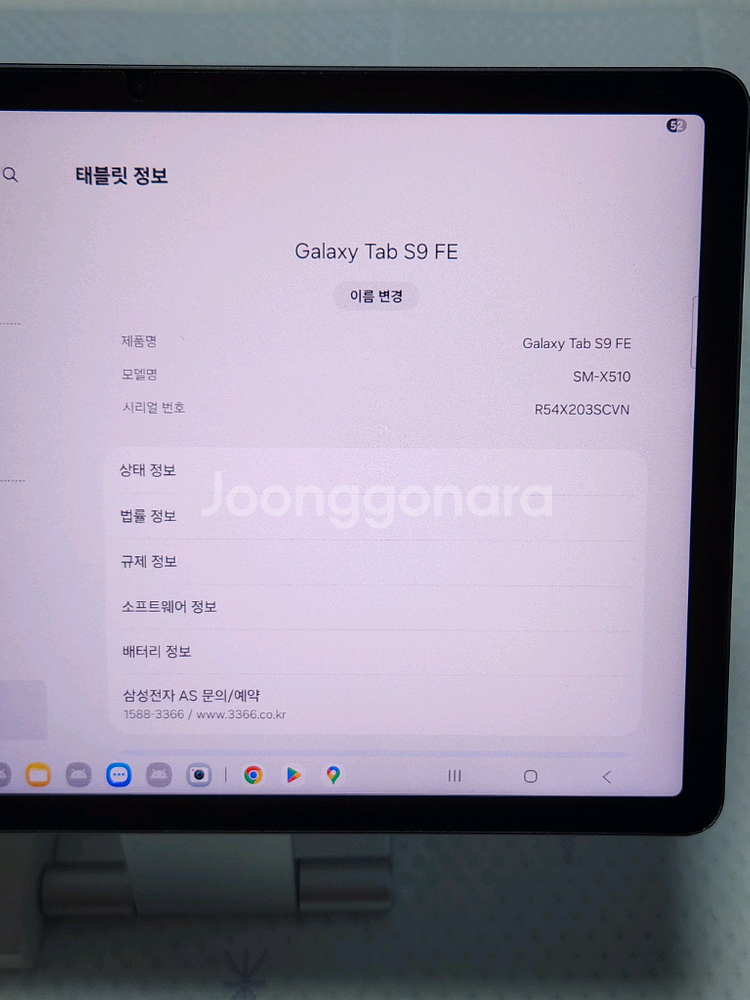 삼성 갤럭시탭 S9 FE+거치대+펜 안전결제O--4