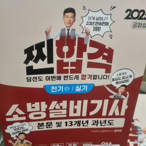 소방설비기사 전기 실기
