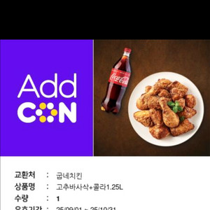 굽네 고추 바사삭