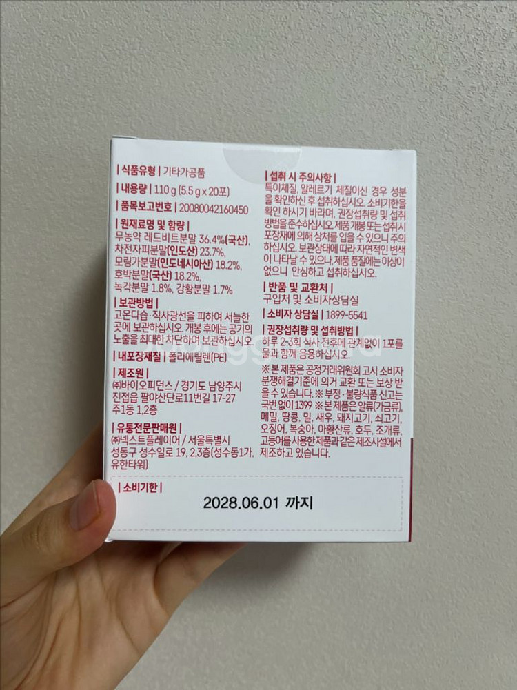 생활약속 기분전환 알파플러스--3