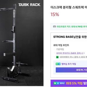 더스크랙 분리형 스쿼트랙 미니랙 하프랙 B790