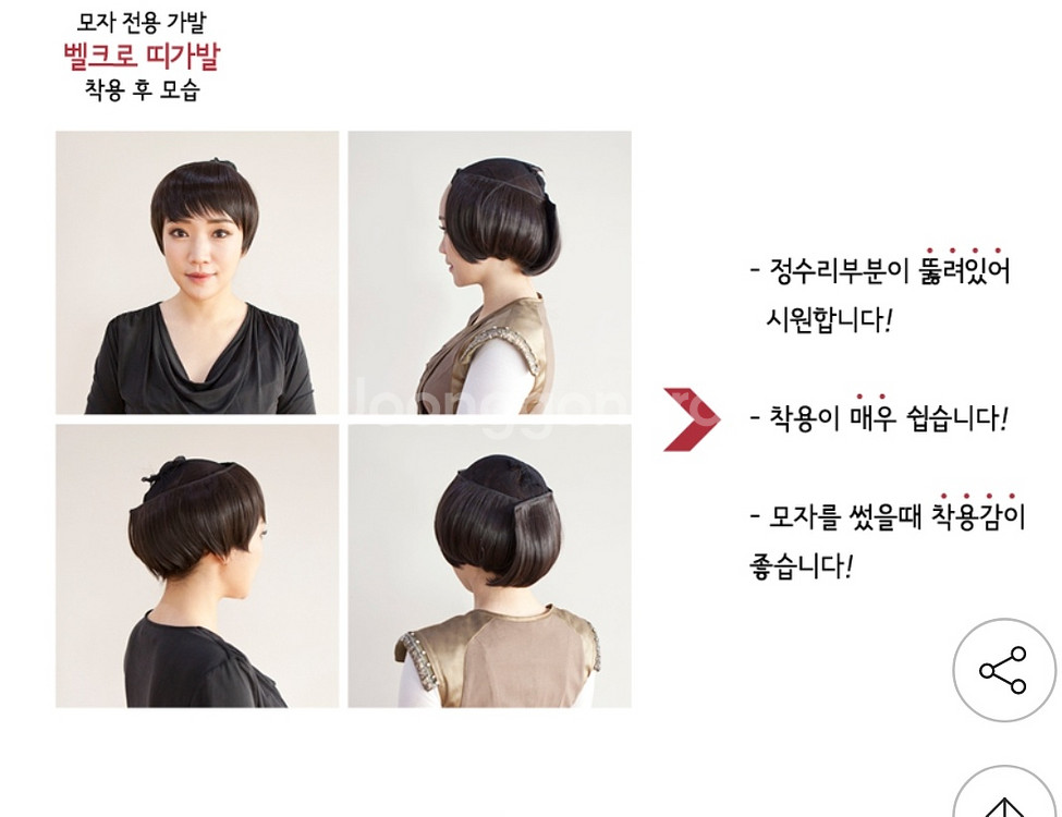 미착용)모자전용 앞머리 없는 벨크로 띠가발 자연갈색--0