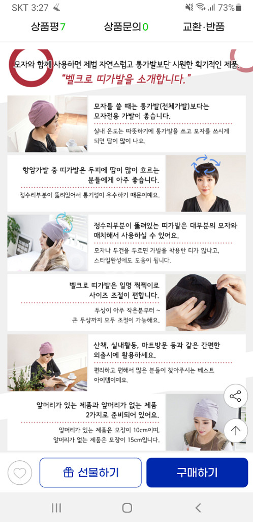 미착용)모자전용 앞머리 없는 벨크로 띠가발 자연갈색--1