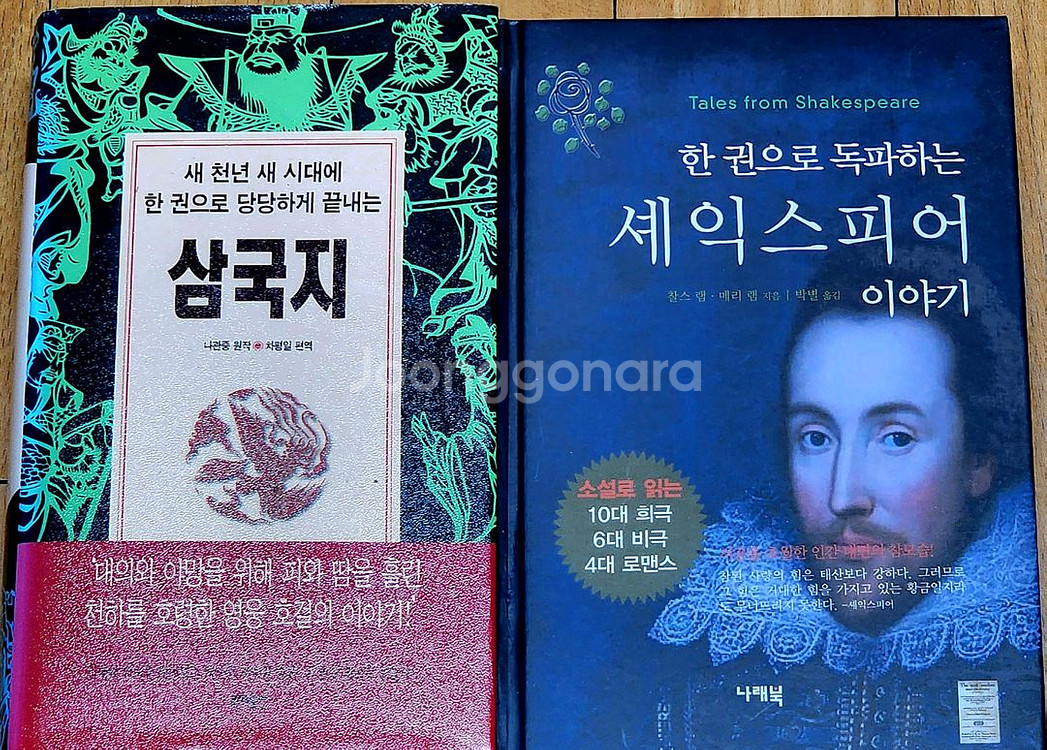 ##한권으로 끝내는 시리즈 /셰익스피어/삼국지##--0