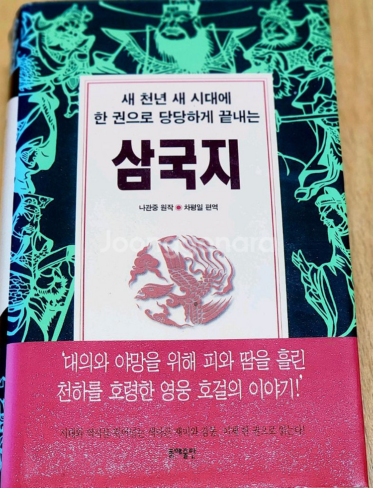##한권으로 끝내는 시리즈 /셰익스피어/삼국지##--1